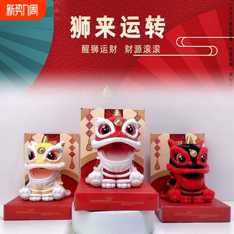 太阳能醒狮年货摆件车载摇头公仔汽车摆件网红车装卡通桌面工艺品