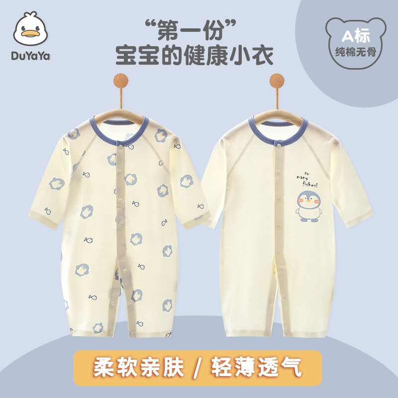 新生儿纯棉婴儿衣服连体衣夏薄款初生宝宝长袖打底哈衣四季款母婴
