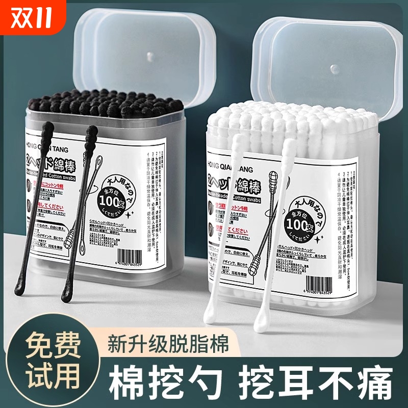 棉签棉棒掏耳朵专用不掉毛成人一次性家用掏耳勺清洁双头黑色螺旋
