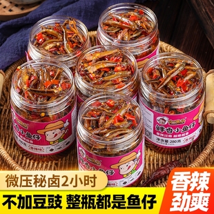无头香辣小鱼仔湖南特产下饭菜农家柴火鱼干毛毛鱼下酒零食小吃