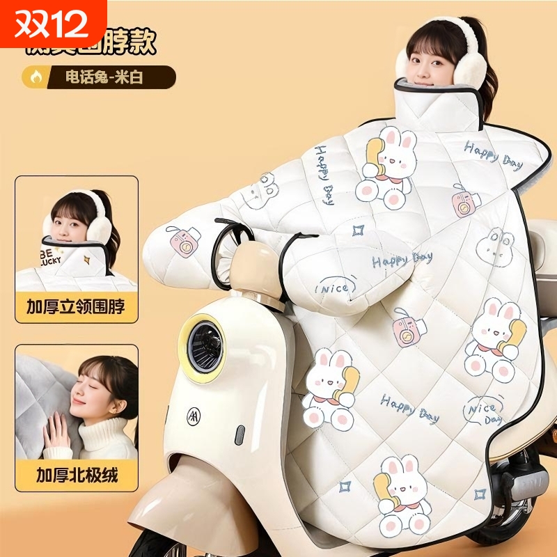 电动车挡风被冬季加绒加厚2025年新款冬天电瓶车四季通用防水防风