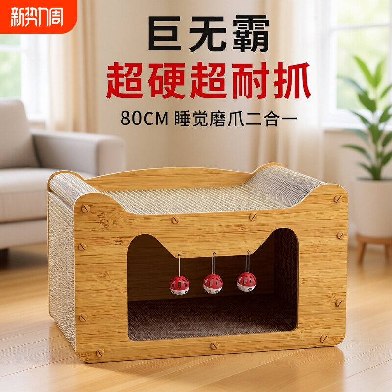 猫窝猫抓板一体立式猫抓板窝耐抓猫抓窝防猫抓沙发保护猫咪玩具
