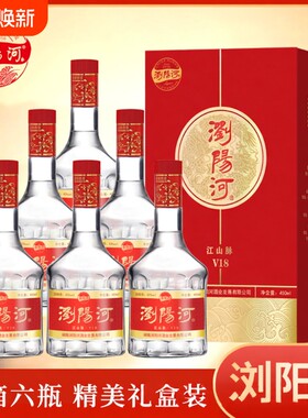 白酒浏阳河酒V18结婚喜宴42度浓香型白酒6瓶整箱礼盒装送礼纯粮酿