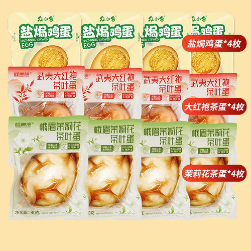桂青源茶卤大礼包茶叶蛋茉莉花大红袍盐焗鸡蛋早餐健康好吃办公室
