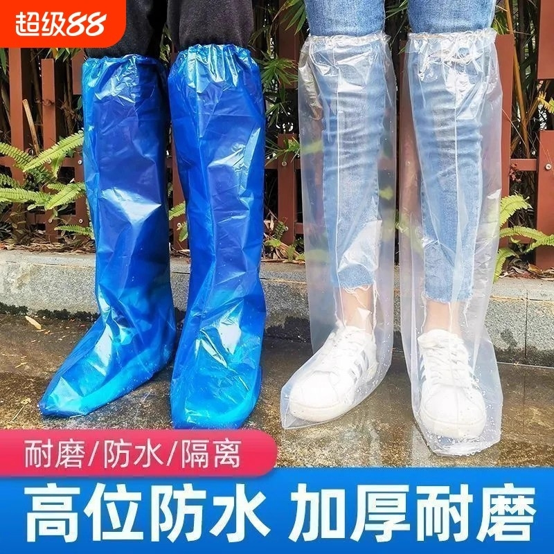 防水鞋套加厚款一次性高筒加长脚套养殖场靴套户外漂流防雨鞋套