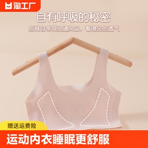 少女内衣发育期青春期女童学生初中生高中生带胸垫无痕运动小背