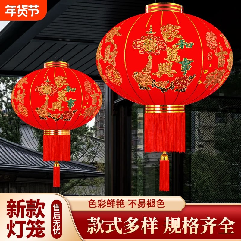 2025新款灯笼新年红灯笼春节阳台大门口乔迁植绒户外防水宫灯电池,节庆用品/礼品,灯笼,淘宝优惠券,粉丝福利购,淘宝优惠卷