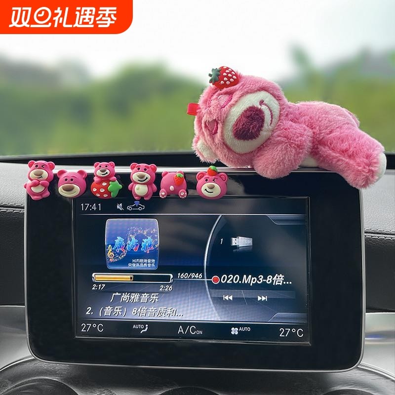 汽车内饰品摆件车载中控台草莓熊公仔玩偶电动车装饰品小配件女