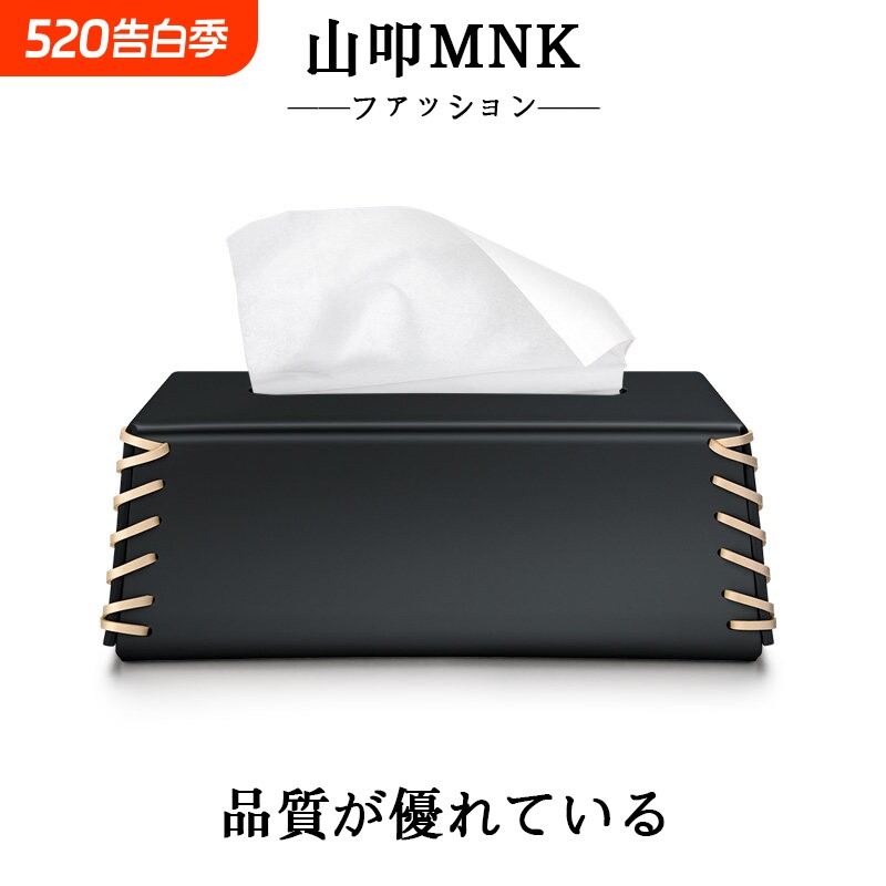 日本山叩MNK 纸巾盒客厅高档轻奢风高档茶几抽纸盒高级感家用餐桌