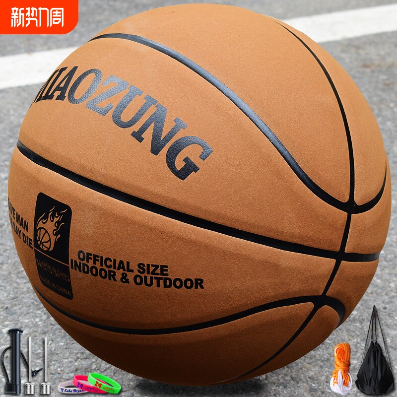 篮球正品真皮耐磨室外水泥地训练标准翻毛牛皮7号成人5号蓝色儿童