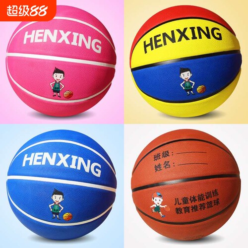 儿童篮球幼儿园小学生专用5号4号小孩蓝球6号初中生7号成人PU软皮