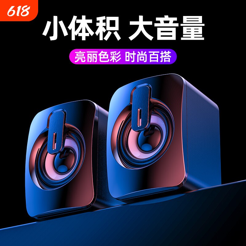 漫步者款台式笔记本电脑手机音箱USB有线迷你低音炮桌面小音响