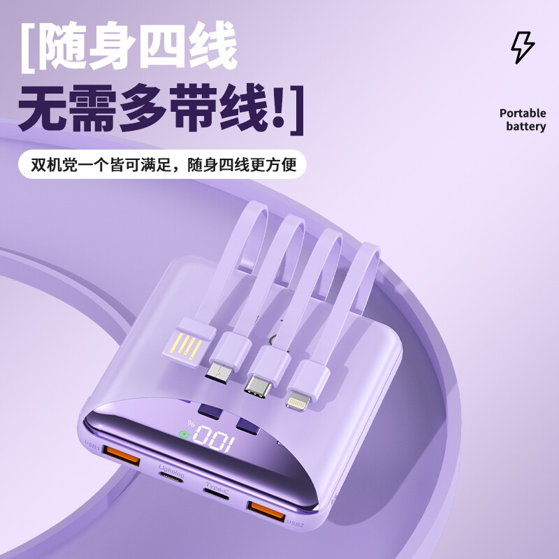20000毫安超级快充充电宝3C认证大容量自带线便携可上飞机高铁