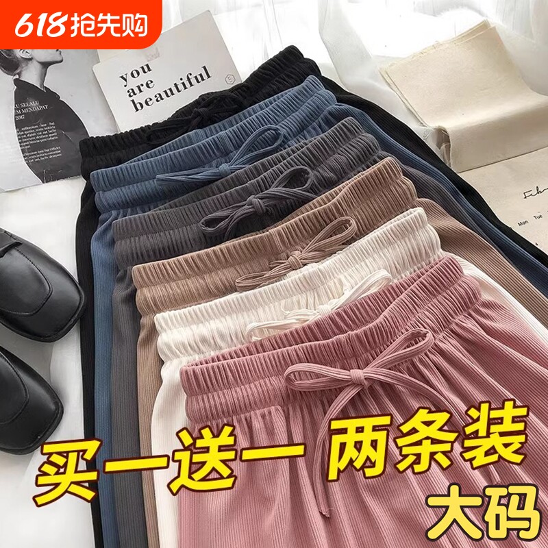 冰丝阔腿裤宽松垂感大码女装夏季薄款凉凉裤窄版小个子直筒休闲裤