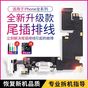 E修派适用苹果13尾插11排线12充电口15接口14送话器11pro手机7plus麦克风x插口xr 6s更换xsmax 16 8 iphone6