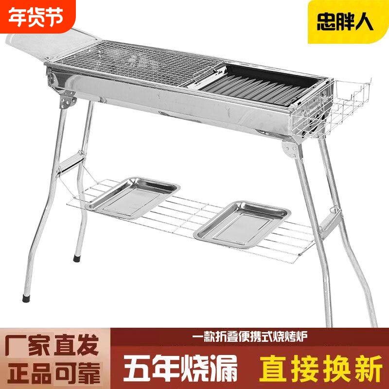 烧烤炉家用烧烤架户外野餐架子无烟折叠便携式烤串工具露营烤肉炉