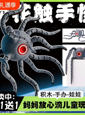 深海迷航巨兽触手怪海怪食海者玛雅模型玩具摆件礼物沙虫章鱼夜光