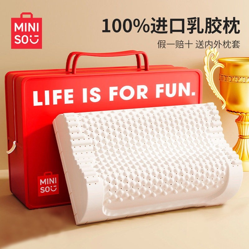 名创优品乳胶枕头枕芯护颈椎助睡眠专用硅胶橡胶成人家用一对装,床上用品,乳胶枕,淘宝优惠券,粉丝福利购,淘宝优惠卷