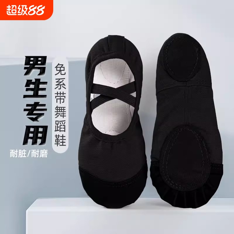 软底黑色舞蹈鞋男童形体鞋儿童猫爪鞋中国舞练功鞋男孩跳舞芭蕾舞