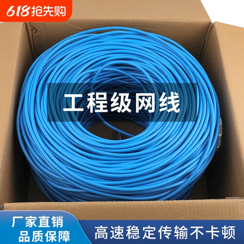 千兆超六类网线|超3000次加购