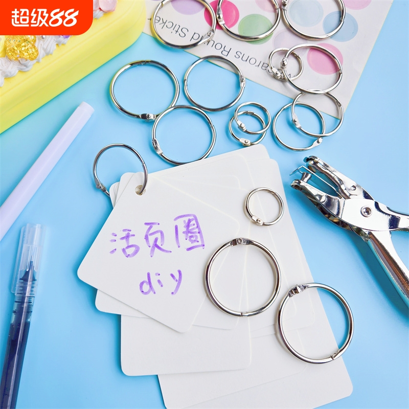 金属活页圈铁环扣装订圈卡圈线圈环铁圈书圈活页环卡片打孔器环扣圈圆形金属文件扣环圈开口活页纸夹环本