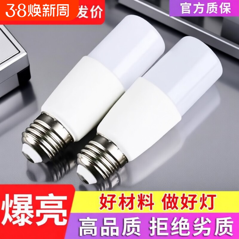 彩咖led柱形灯泡家用客厅超亮e27螺旋口护眼耐用白光筒灯球泡吊灯