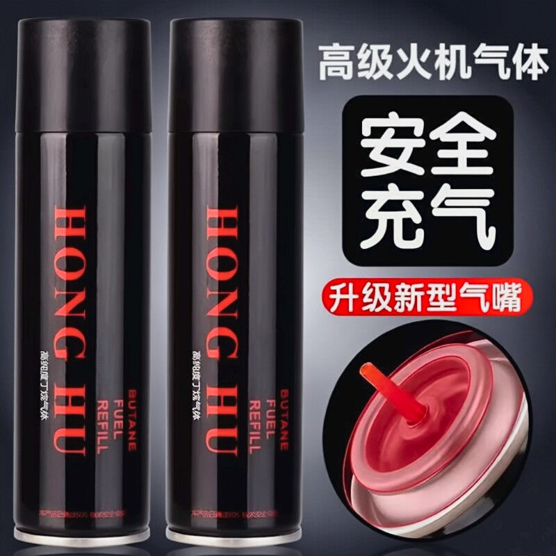 通用型塑料防风打火机充气体高纯度丁烷气补充液火机气体容量足