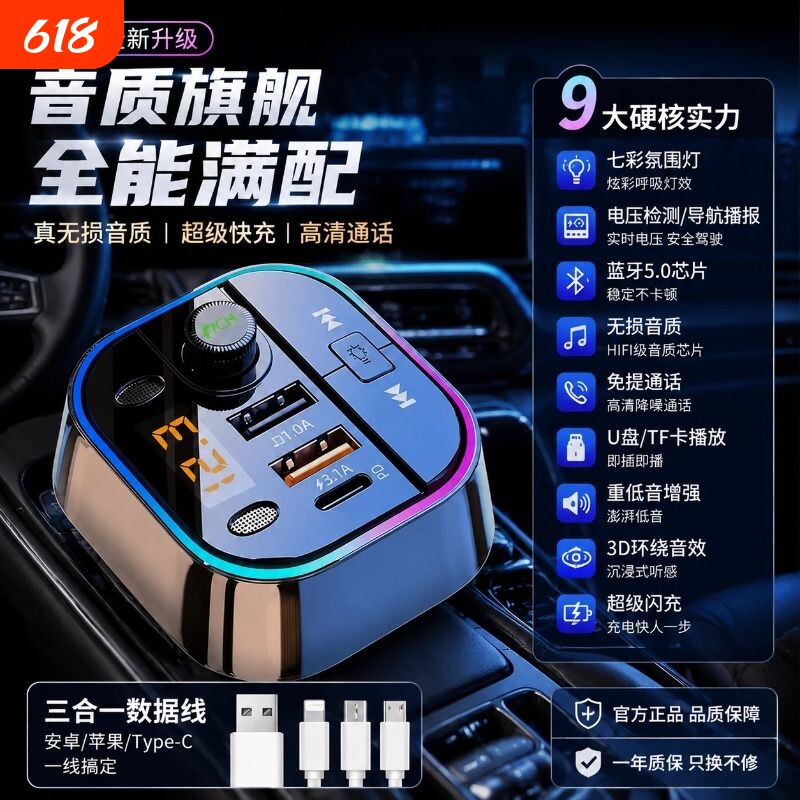 车载蓝牙接收器MP3播放器无损音质U盘转换带点烟通用汽车用充电器