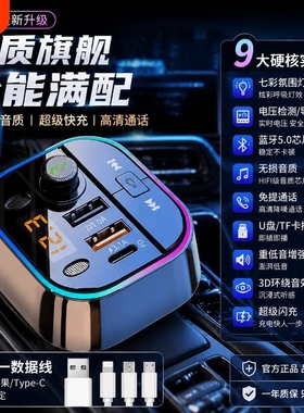 车载蓝牙接收器MP3播放器无损音质U盘转换带点烟通用汽车用充电器