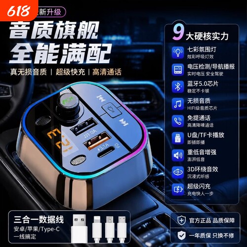 车载MP3播放器蓝牙接收器