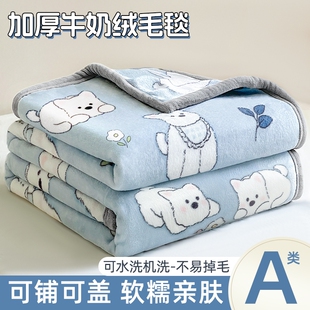 毛毯空调毯办公室午睡毯夏季加厚小毯子牛奶绒毯沙发盖毯冬季午休