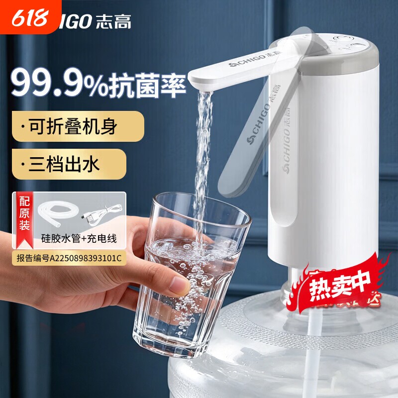 志高抗菌充电便携折叠电动抽水器