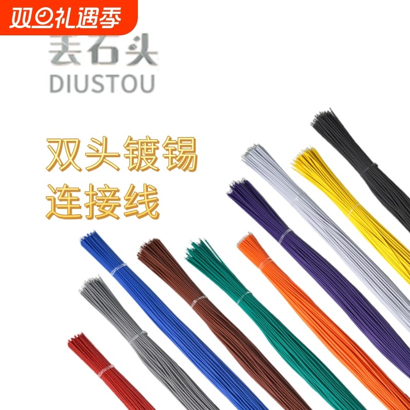 丢石头双头镀锡多种规格新手可用