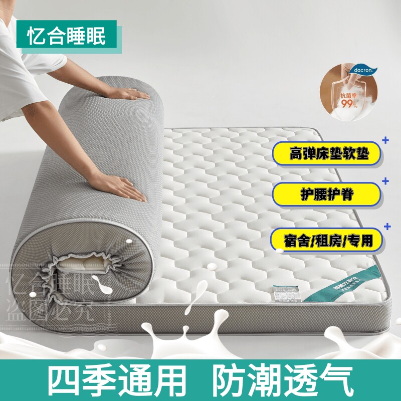 床垫软垫加厚家用1.8m榻榻米床垫子宿舍学生单人海绵垫被褥子铺底