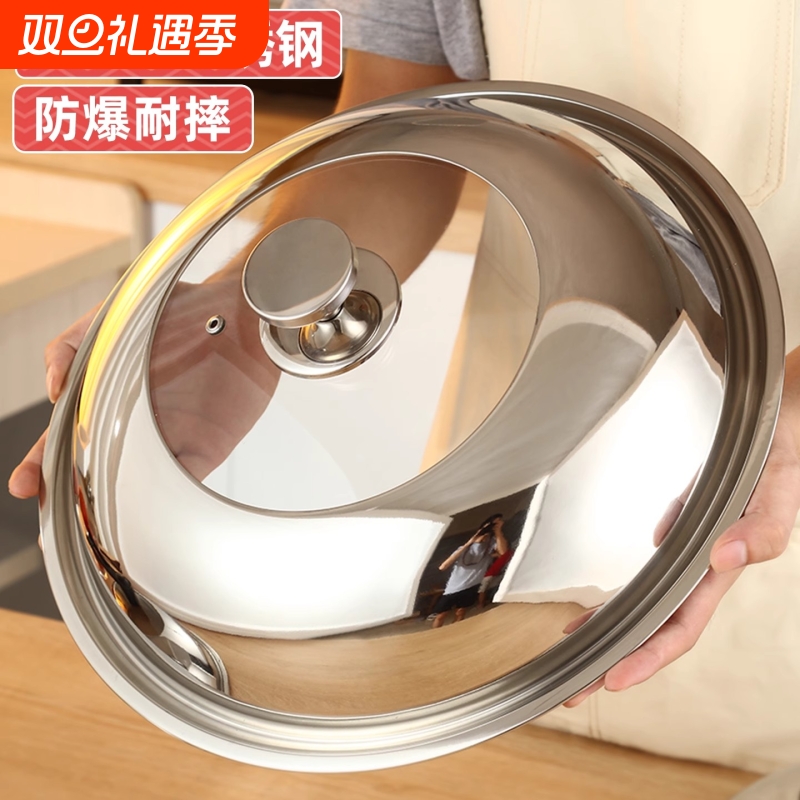 不锈钢锅盖家用透明锅盖玻璃盖