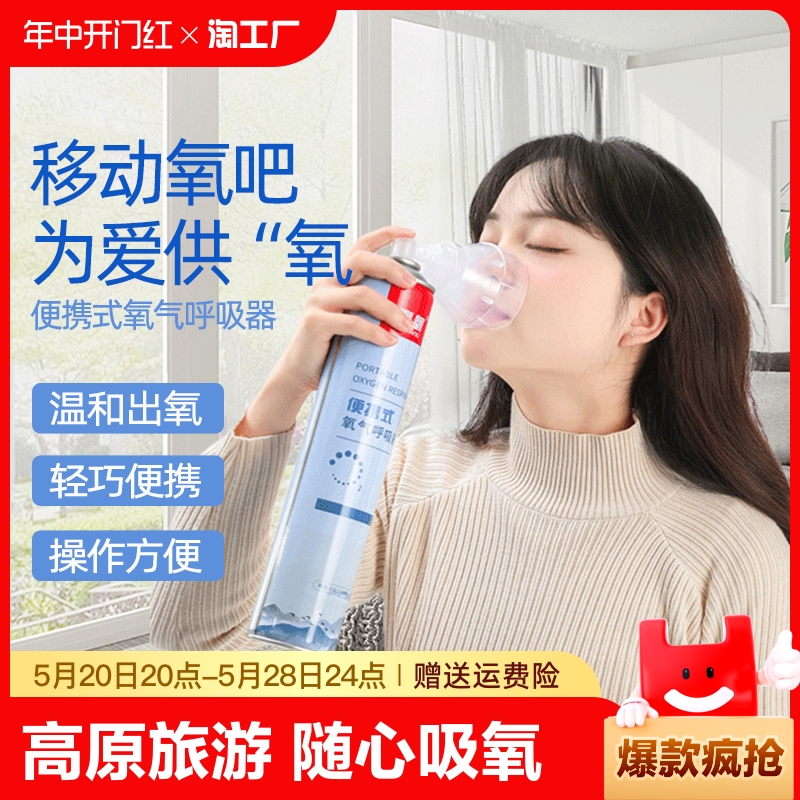 氧气瓶便携式孕妇老人家用高原专用压缩吸氧器袋小型医用机呼吸罐