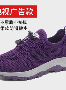 舒悦新款女软底老人鞋男爸爸