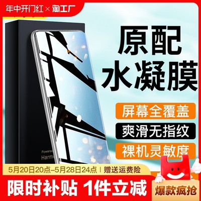 适用opporeno11手机膜reno10/9/8/7pro水凝膜findx7x6x5x3钢化膜oppor17r15r11k10k9k7k5贴膜4/3por保护曲面