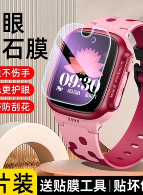 适用小天才手表贴膜q2a钢化膜膜z10z9保护膜z6proz8/d2儿童z6s/z7s/z5电话/q1a/q1r手表z5q/z1sz2z5q巅峰版