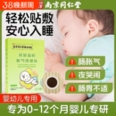 同仁堂胀气贴婴儿新生儿防胀气二月闹神器宝宝小儿肠绞痛肚脐足贴