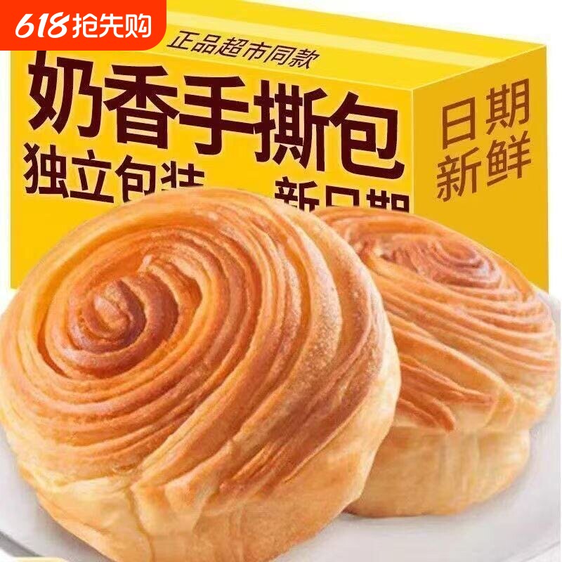 手撕面包整箱早餐营养蛋糕点心健康小零食速食品原味小包装蔗糖