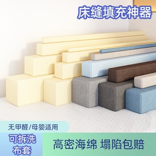 床缝填充神器儿童床夹缝缝隙填塞加宽边垫拼接塞空隙补充条床头