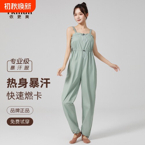 依更美暴汗服女减肥暴汗裤