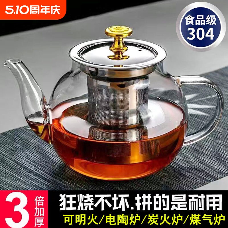煮茶壶耐热高温玻璃茶壶单壶加厚过滤泡茶壶茶杯煮茶器电陶炉