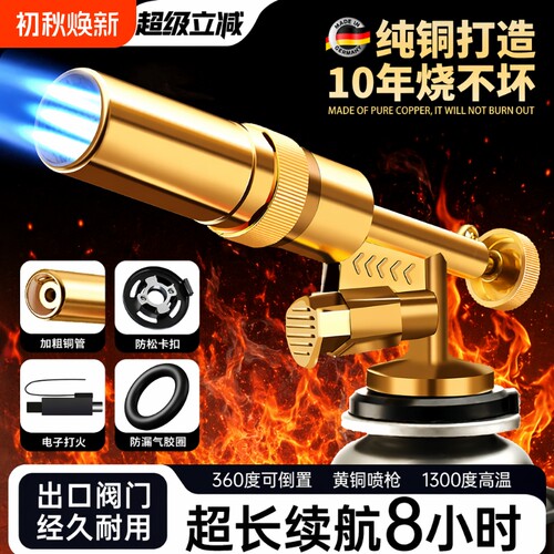 金属喷火枪手持式|超3000次加购