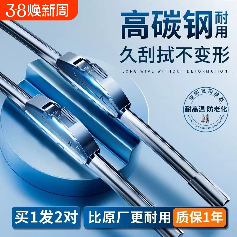 汽车超静音雨刮器无骨通用型耐用大众本田丰田原厂原装胶条雨刷片