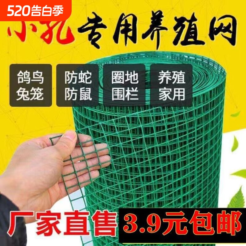 小孔防锈铁丝网围栏网隔离网养殖网鸡鸭养殖防鼠防护隔离圈地果园