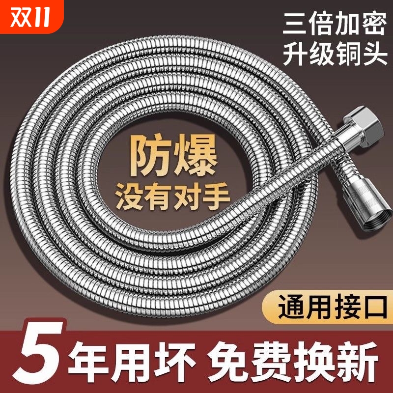 【20年用坏包赔】不锈钢花洒软管