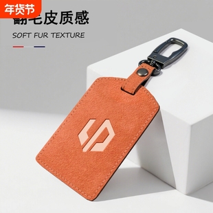 零跑卡片钥匙套c10c11智能NFC感应卡包汽车用品钥匙改装件2024新