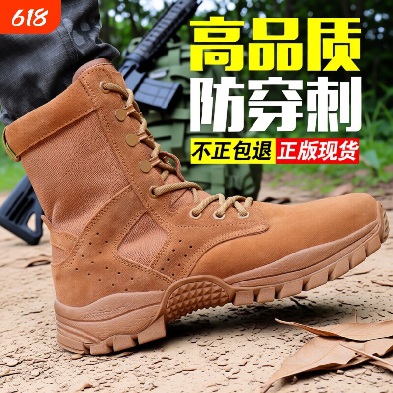 作战靴男超轻作战训靴高帮防水沙漠训练靴冬季羊毛防滑户外靴子